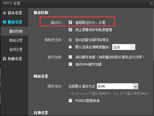 解決PPTV無法跳過片頭片尾