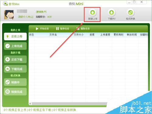 音悅臺怎么上傳視頻？音悅臺上傳MV視頻教程