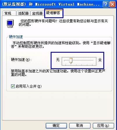 xp系統中使用快播出現綠屏的解決方法