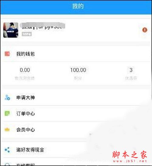 魚泡泡我的頁面