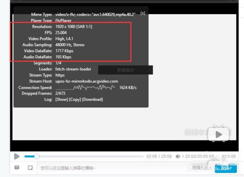 B站查看視頻的幀數的設置方法
