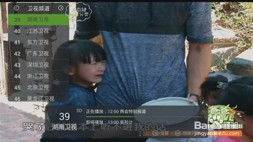 小米盒子2看電視直播教程!