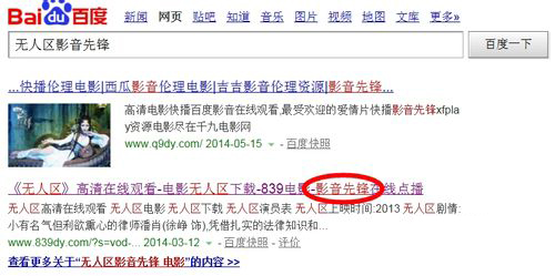 影音先鋒怎么看電影