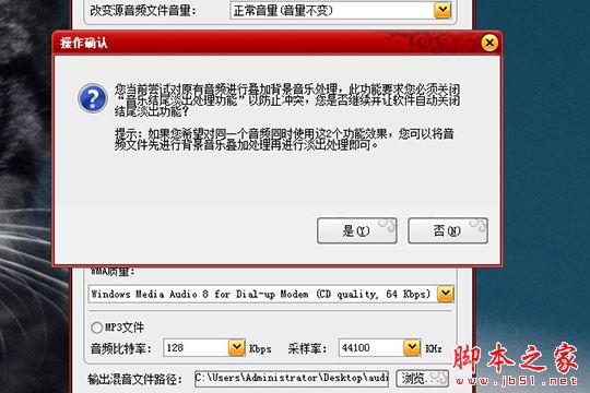 這里默認選擇“是”選項