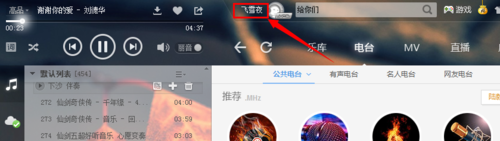 酷狗怎么實現(xiàn)手機遙控電腦播放歌曲(DLNA)功能