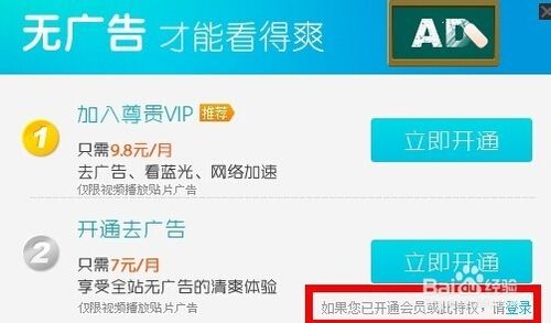 pptv怎么去廣告，pptv怎么去除廣告的方法