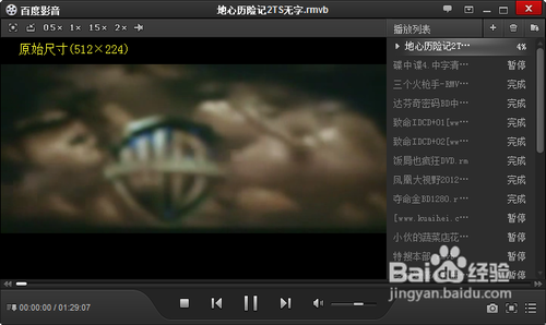 怎樣用百度影音下載電影電視劇