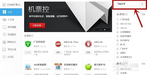 萬能馬甲免費獲取愛奇藝vip會員教程 不付費也能當會員