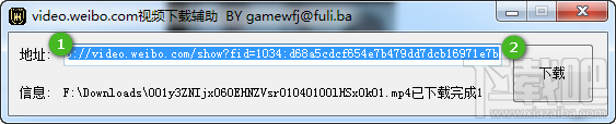 新浪微博視頻下載輔助工具