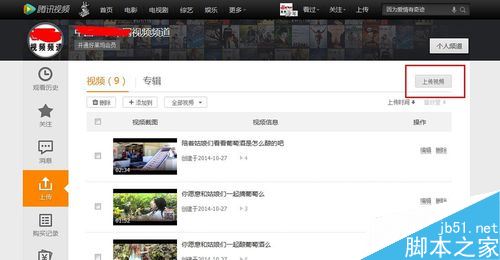 騰訊視頻上傳后變模糊怎么辦？騰訊視頻上傳高清視頻方法