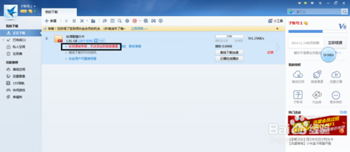 迅雷資源被舉報怎么辦