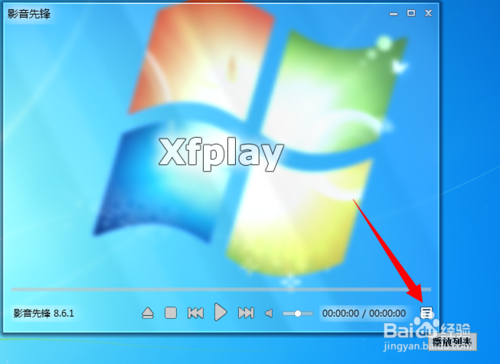 影音先鋒下載速度很慢怎么解決