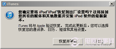 iPod touch 無(wú)法開(kāi)機(jī)怎么辦
