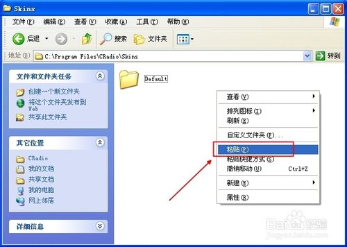 如何安裝龍卷風(fēng)收音機(jī)皮膚