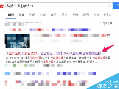 影音先鋒怎么用,搜片看片,URL看片,多種方法