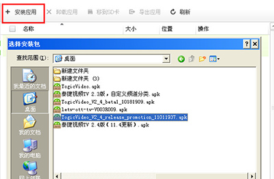天貓魔盒看電視直播