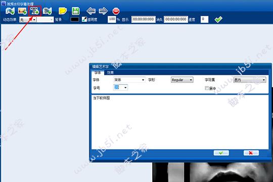 點擊紅框標注內的“添加藝術字”選項