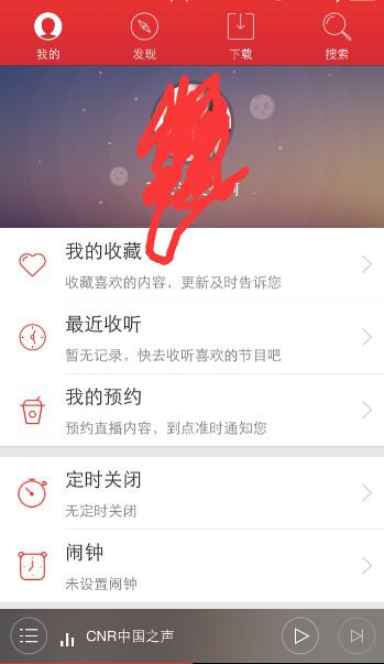 音頻行業(yè)的弄潮兒,喜馬拉雅FM、蜻蜓FM、荔枝FM三款軟件究竟誰更好?