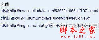 美拍怎么下載他人的視頻 美拍的視頻下載教程