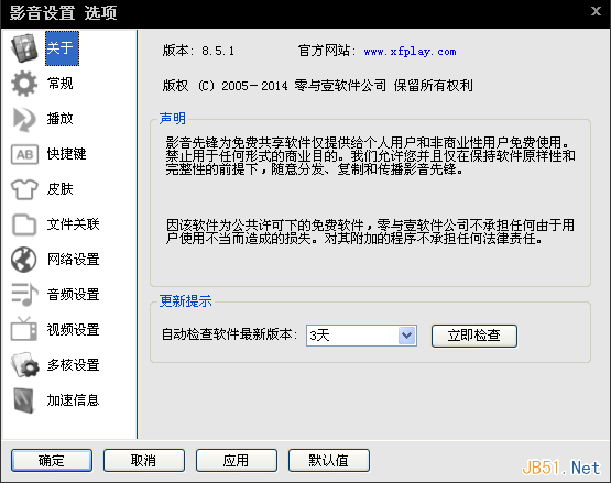 影音先鋒怎么看片搜片