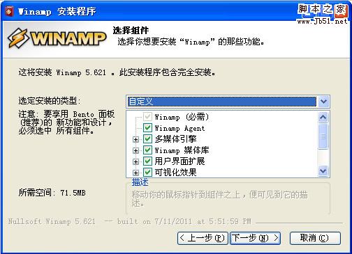 Winamp5.621發新版 新增Winamp工具欄