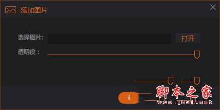 斗魚直播伴侶添加圖片界面