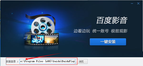 百度視頻播放器怎么安裝?百度視頻播放器安裝使用步驟