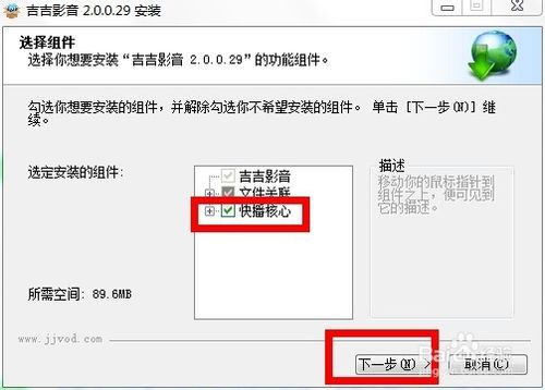 吉吉影音下載安裝教程