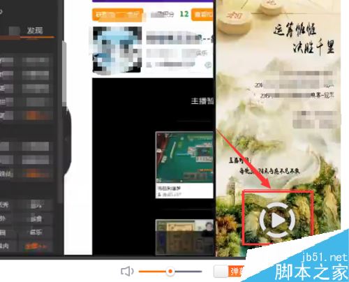 斗魚怎么看直播回放?斗魚查看歷史直播教程