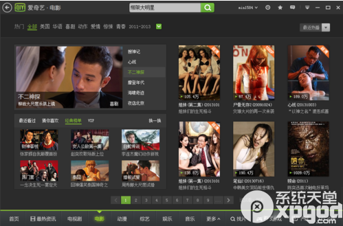 愛(ài)奇藝怎么下載電影電視劇?愛(ài)奇藝下載視頻教程