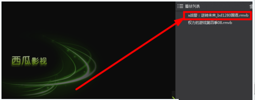 西瓜影音怎么設置下載位置 西瓜影音下載位置設置方法