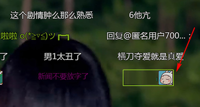 愛奇藝彈幕表情與文字的圖文教程