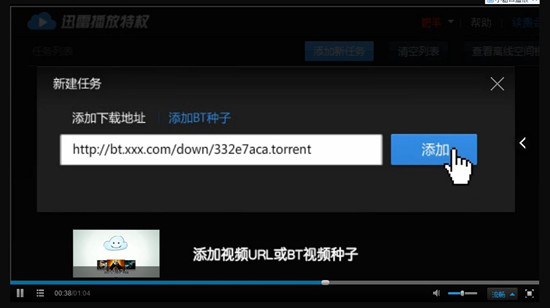 迅雷云點播使用評測：愛情動作片隨意看