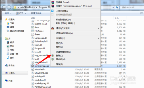 如何關閉百度影音開機彈出來的廣告頁?