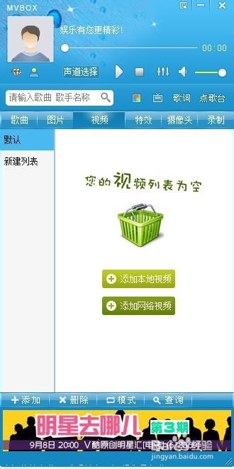 mvbox怎么和qq視頻關(guān)聯(lián)？mvbox怎么弄虛假視頻