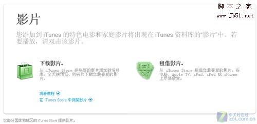 Miro 4管理Android多媒體