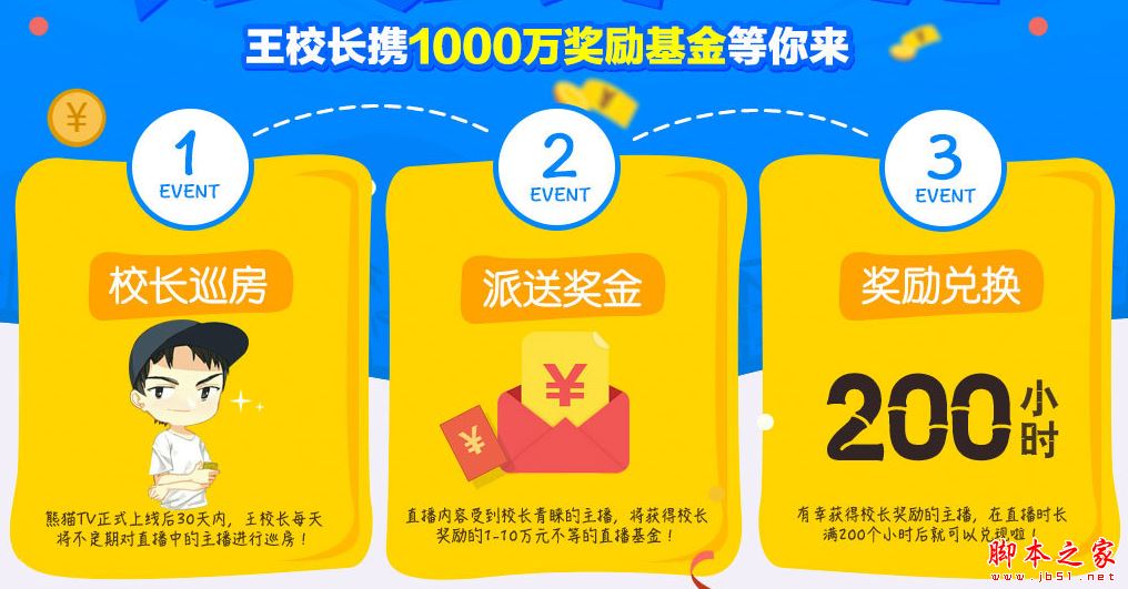 熊貓TV將于今日正式上線 熊貓TV直播平臺地址