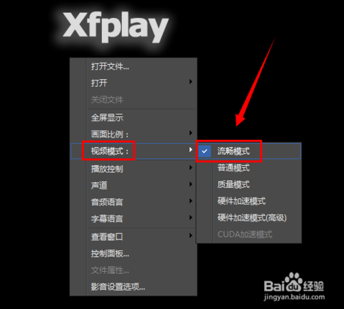 影音先鋒下載慢怎么辦
