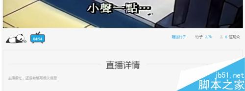 熊貓TV的竹子怎么獲得