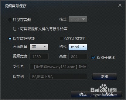 如何用迅雷看看截取視頻