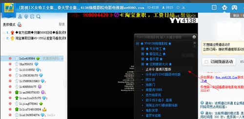 YY語音怎么看電影 YY語音點播電影方法教程