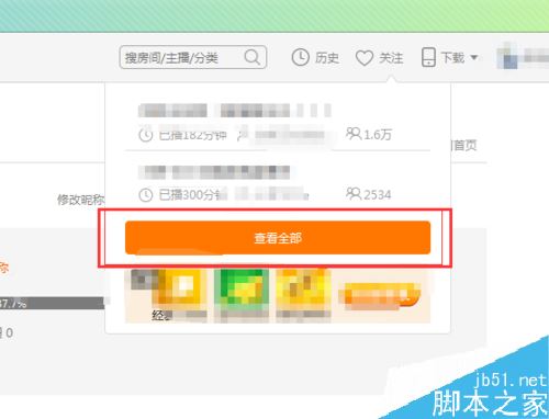 斗魚怎么看直播回放?斗魚查看歷史直播教程