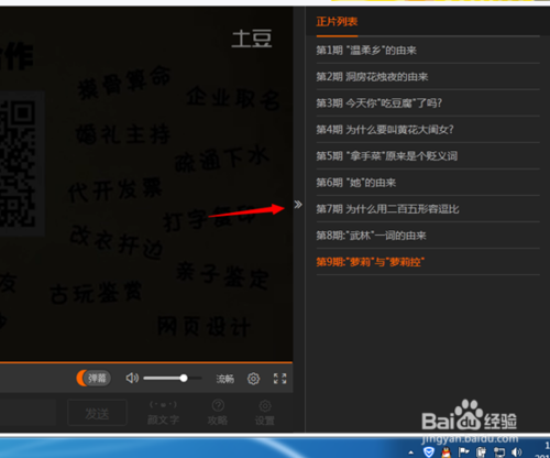 土豆視頻怎么查看視頻專題_土豆怎訂閱收藏視頻