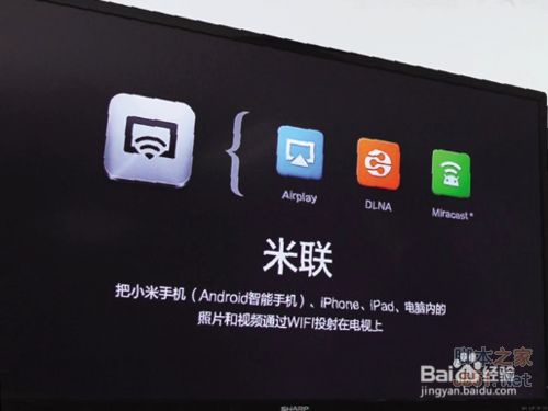 小米盒子怎么看電視直播