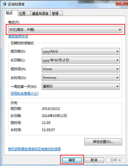 英版操作系統導致酷狗音樂無法使用