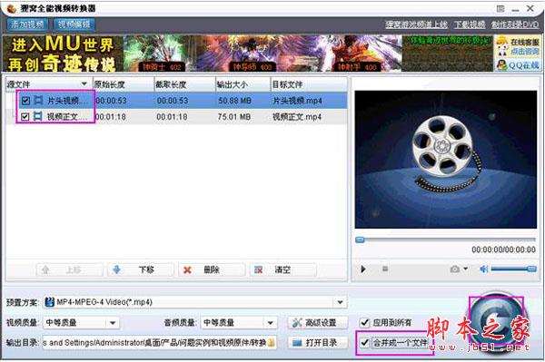 貍窩全能視頻轉換器視頻轉換界面