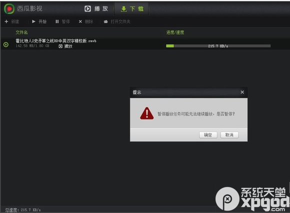 西瓜影音怎么下載視頻？西瓜影音下載電影方法