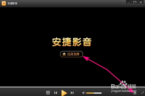 安捷播放器怎么用，怎么設置看片下載播放？