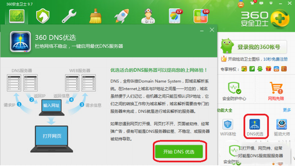 芒果tv打不開怎么辦？芒果tv打不開原因及解決辦法