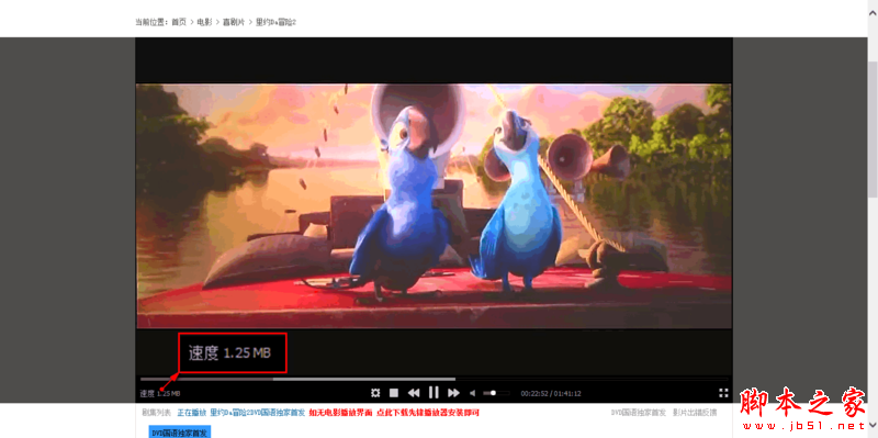 影音先鋒怎么看片 影音先鋒點播視頻教程